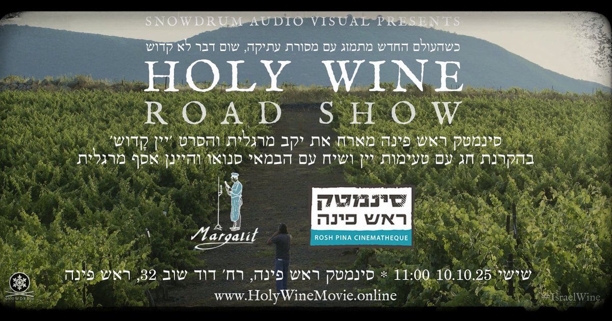 HolyWineMovie's tweet photo. HOLY WINE special event with Margalit Winery at Rosh Pina Cinematheque.
A revealing doc, Israel’s top winemakers tell the story of Israel wine &amp; ask fundamental questions about their identity.
Friday 10/10/25 11:00
Director Q&amp;A Asaf Margalit &amp; wine tasting
https://t.co/XK3r1dlBru https://t.co/kHVRT6kubp
