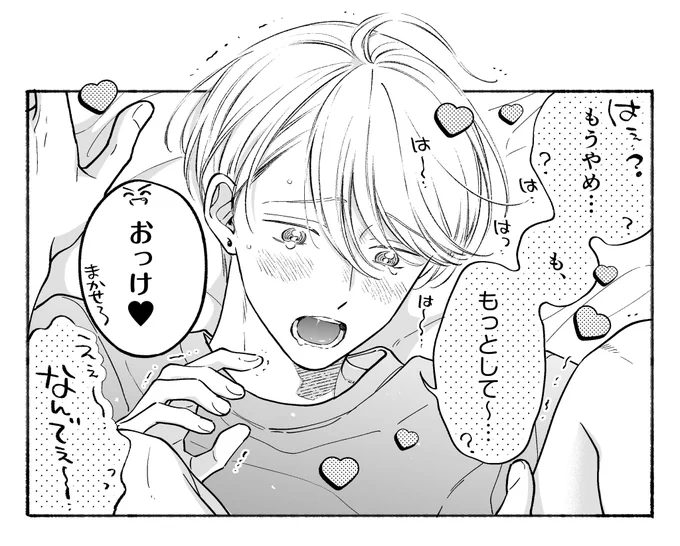 自分でも何を言ってるかわからなくなってるパニック状態の受けも好き 