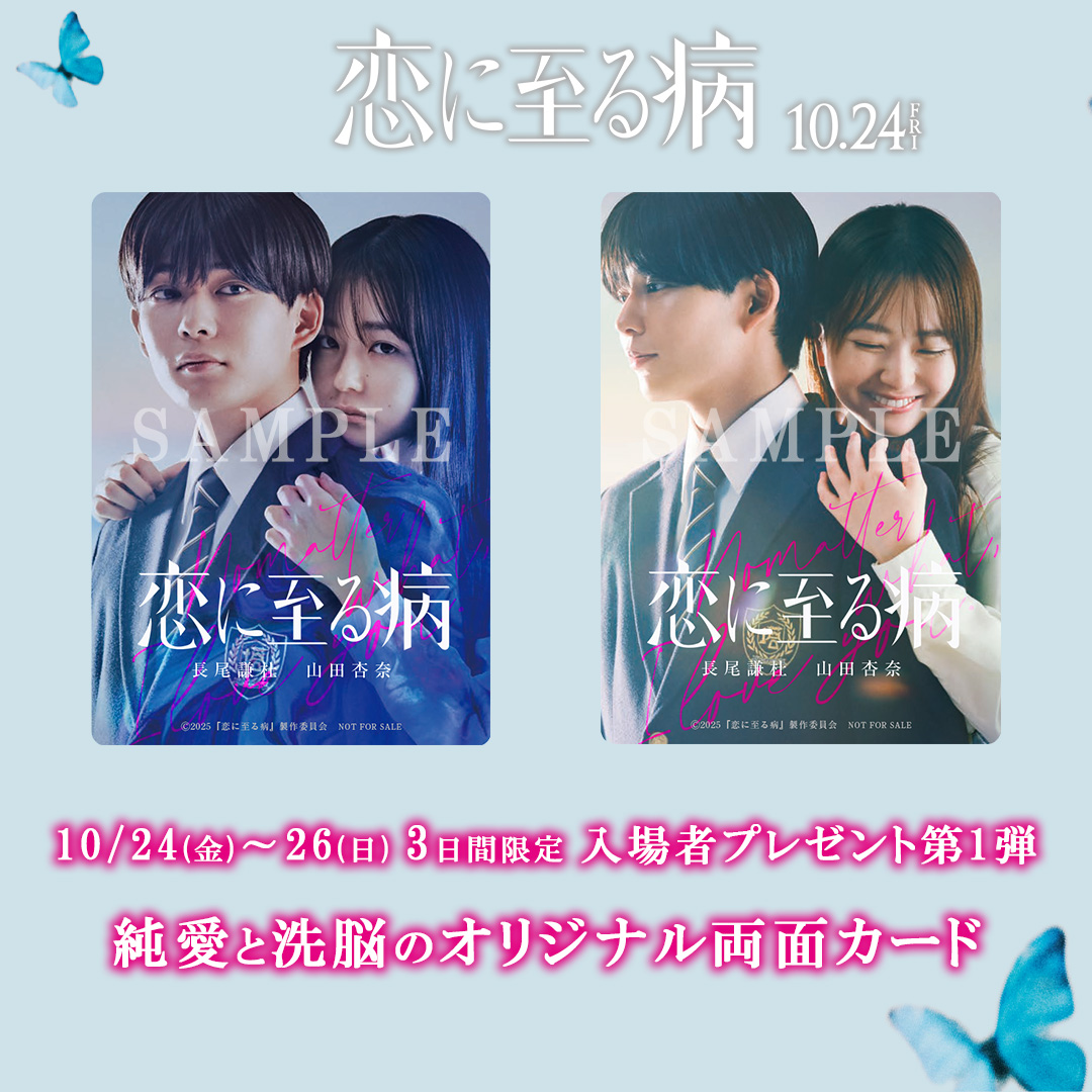 KiY_movie tweet picture