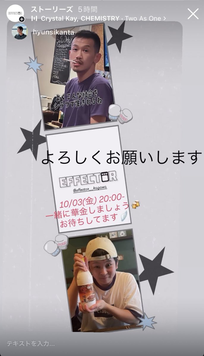 EFFECTOR_KAGAWA's tweet photo. 10月3日(金)
こんばんは

エフェクターopenしました

キンキンキ○タマ金曜日
今宵も皆様のお越しをスタッフ一同心よりお待ちしております！ https://t.co/VD51yCt8gO