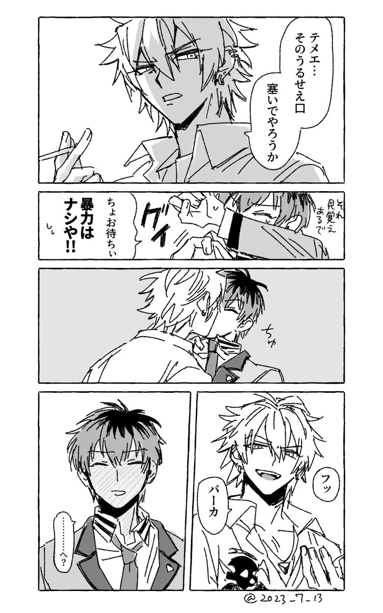 えむし - Search / X