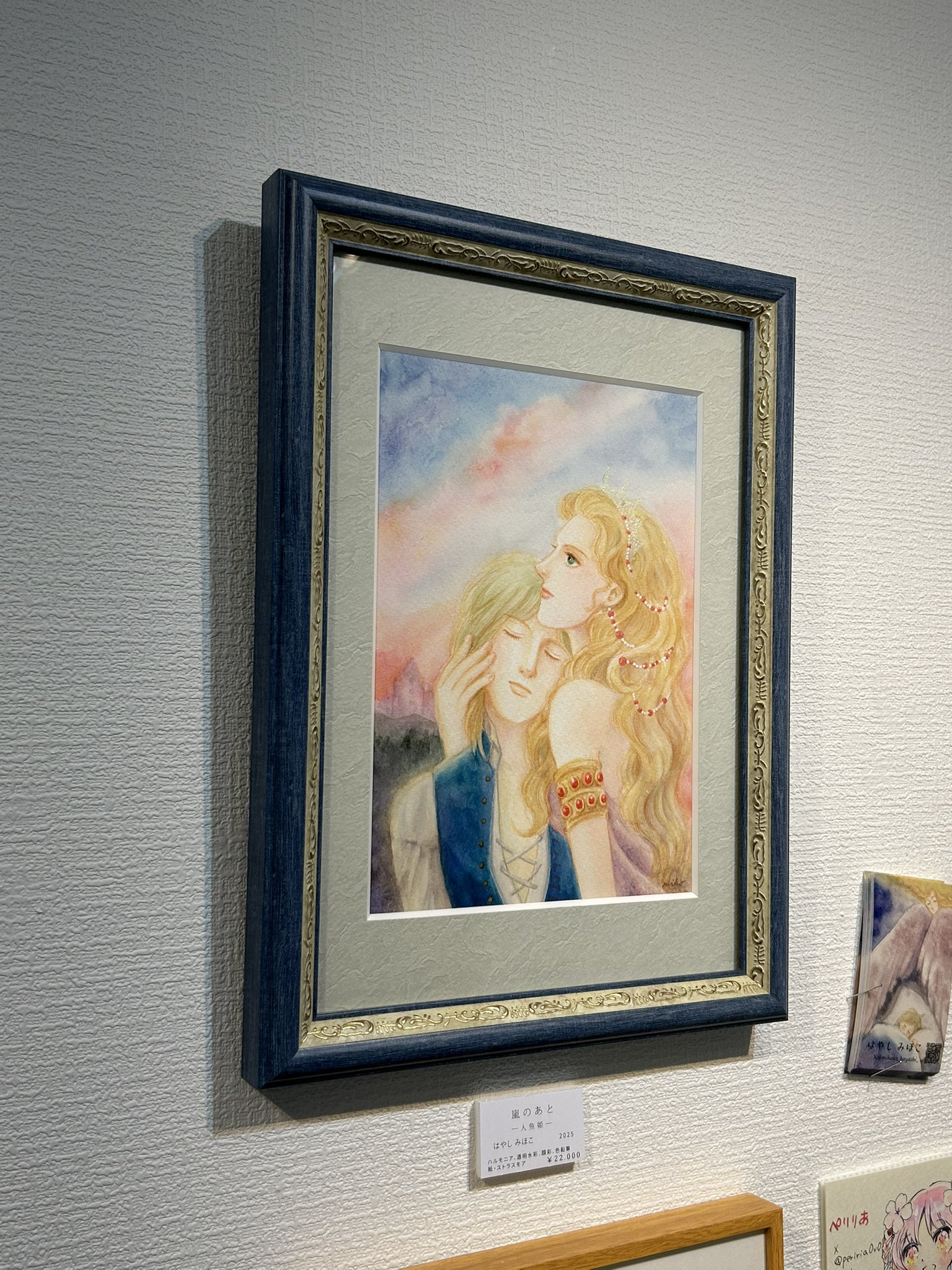 はやし みほこ on X: 