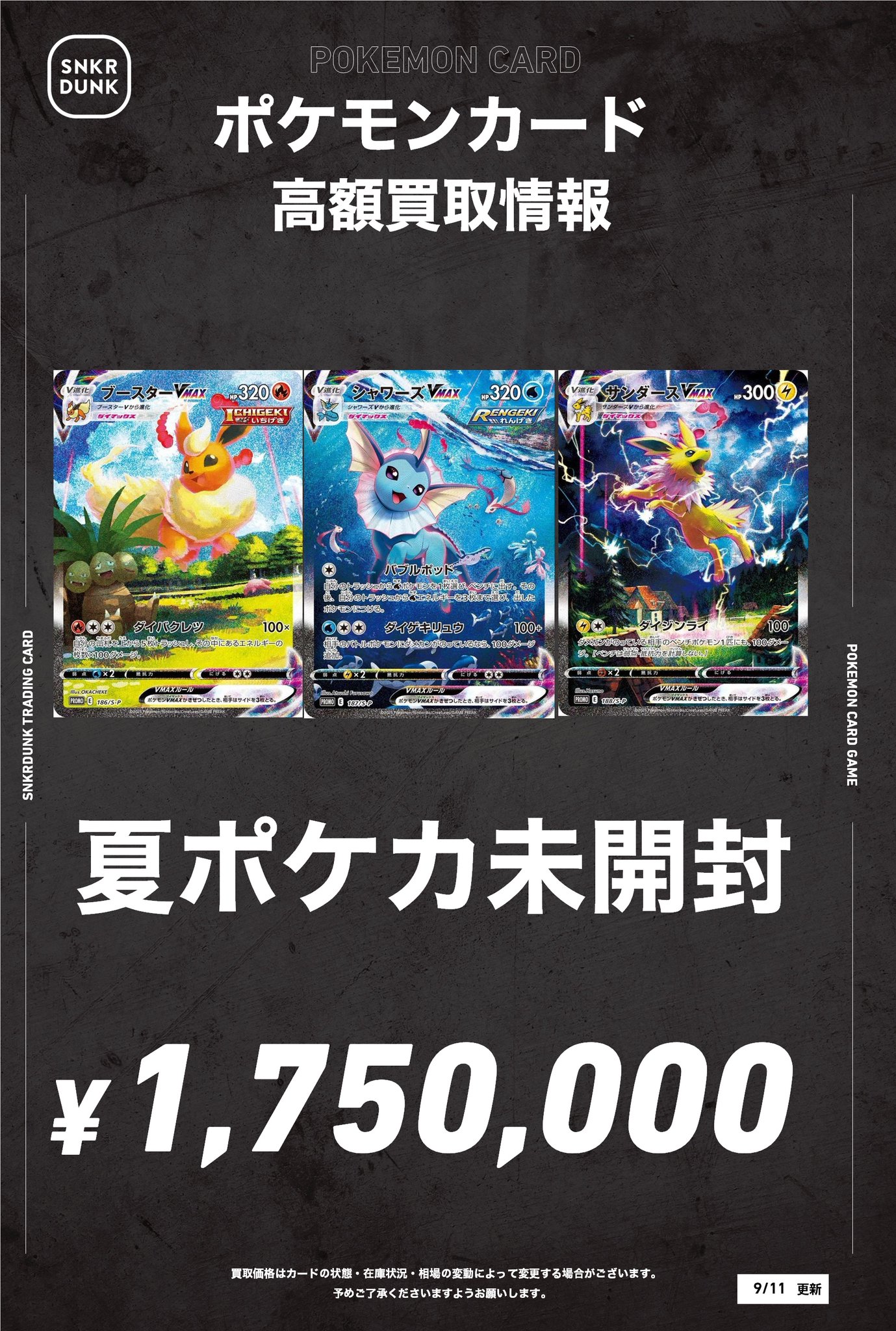 スニダントレカ秋葉原店【公式】 on X: 