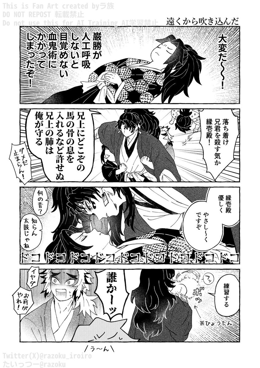 rara_razoku's tweet photo. 再録縁巌　その3 https://t.co/S5yl68YZrd