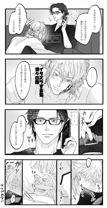 通話切ったら絶対泣かされる年上受け
(続かない)
#俺の彼氏は女王様
#創作BL 