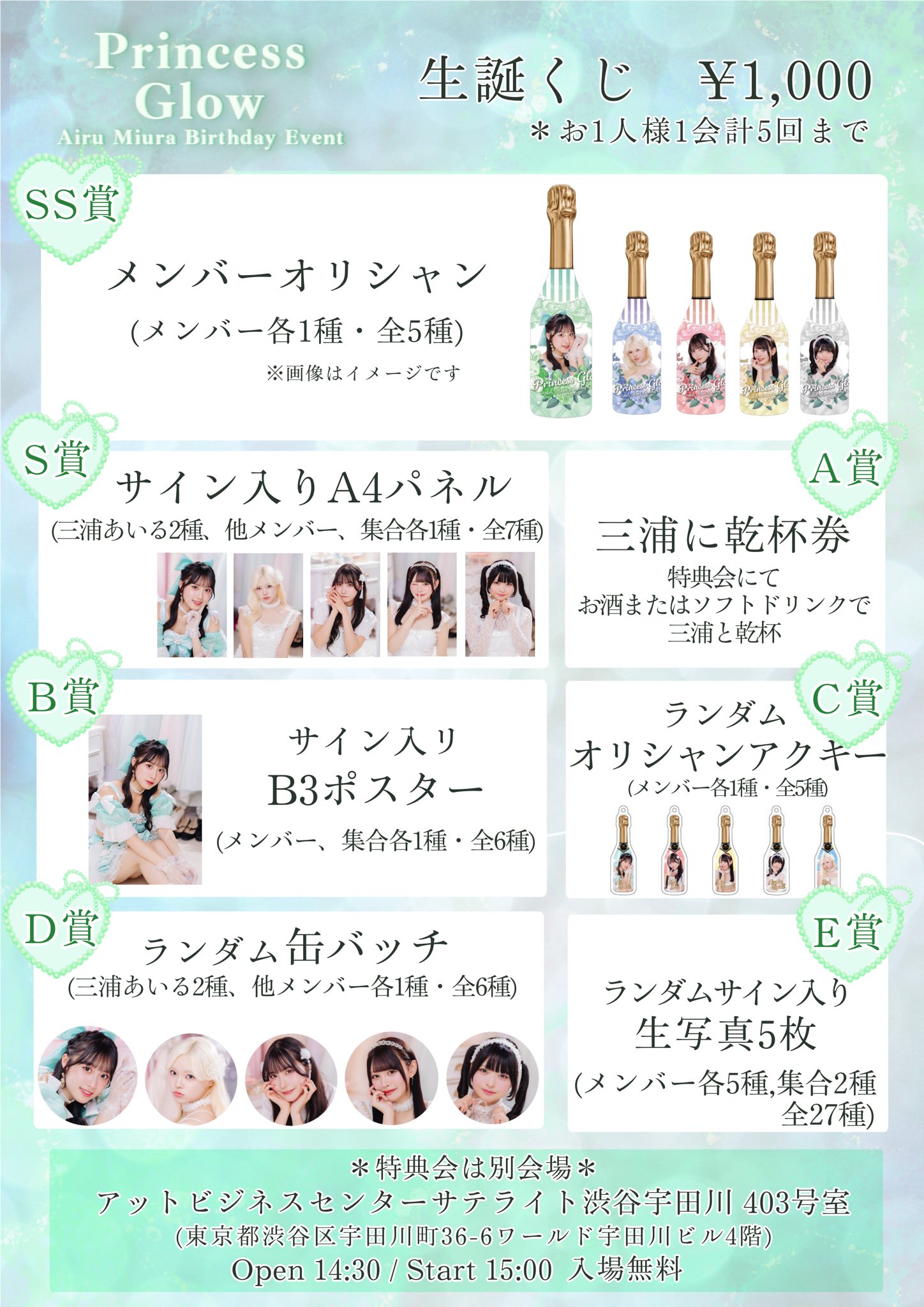 大アクアプラス祭　VIP特典　未開封新品 グッズ&購入特典 - 大アクアプラス祭 -30th Anniversary- 後夜祭