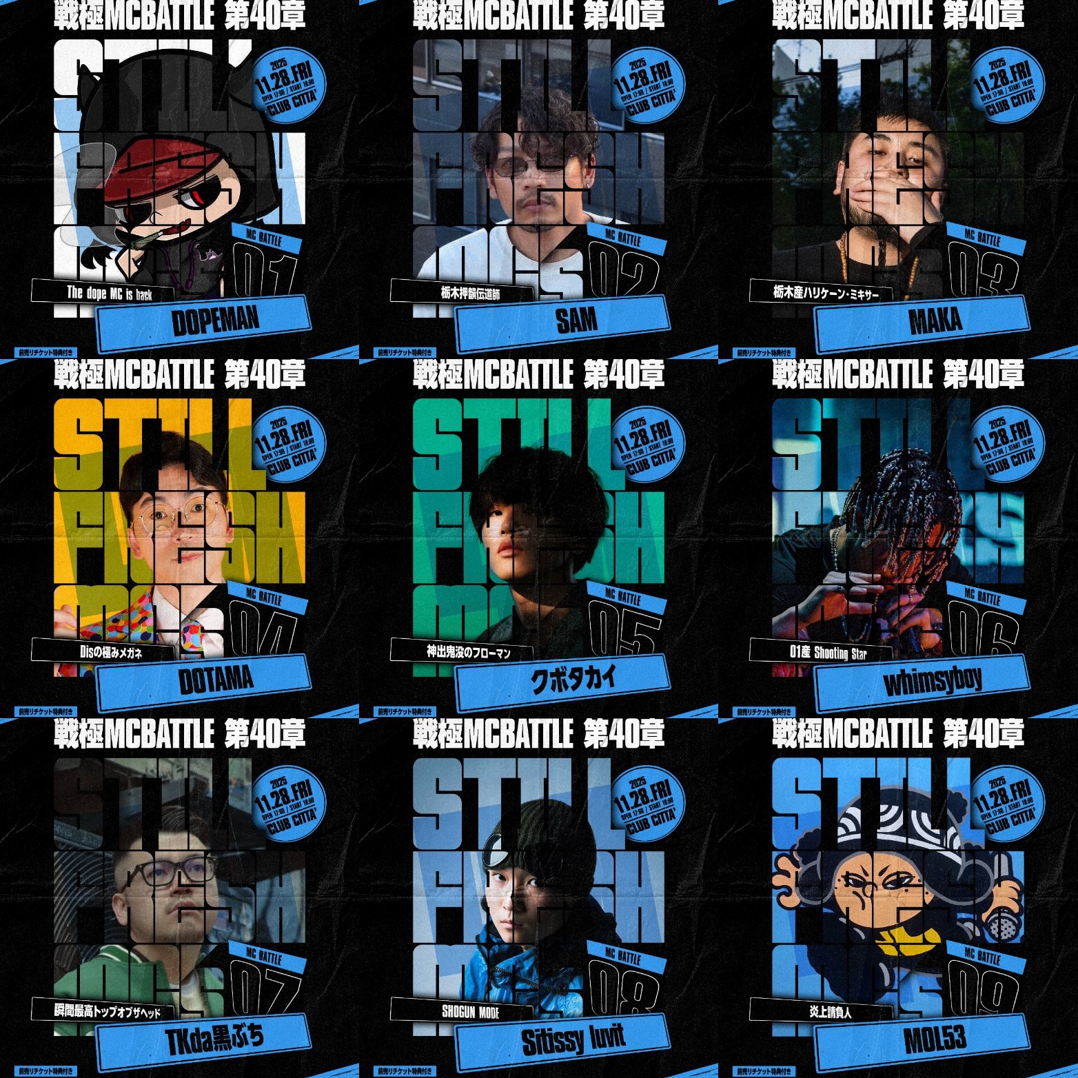 戦極MCBATTLE 公式 on X: 