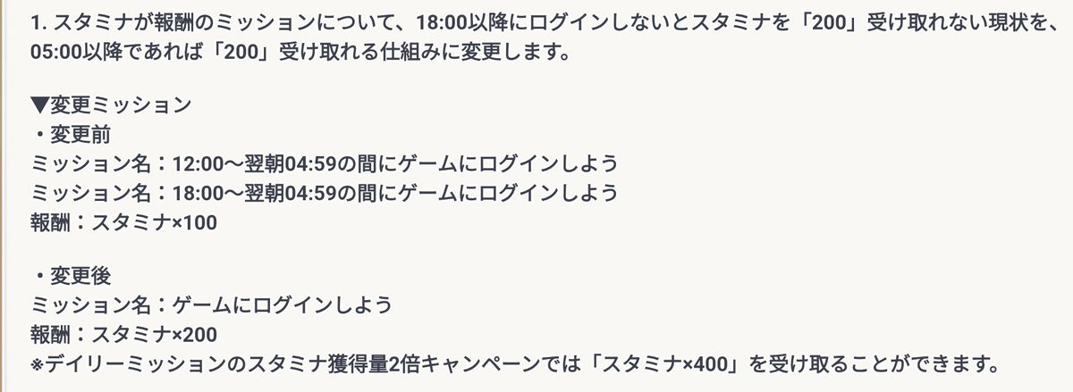 Coolto99's tweet photo. デスチャの同期であるプリコネが、先日のアップデートでログインでもらえるスタミナが1日1回でもログインすれば全て受け取れるようになったのですが。
これを2年以上前に実現していたデスチャは凄かったんだなぁと再認識しました。
#デスチャ https://t.co/DEiWHRLOoG