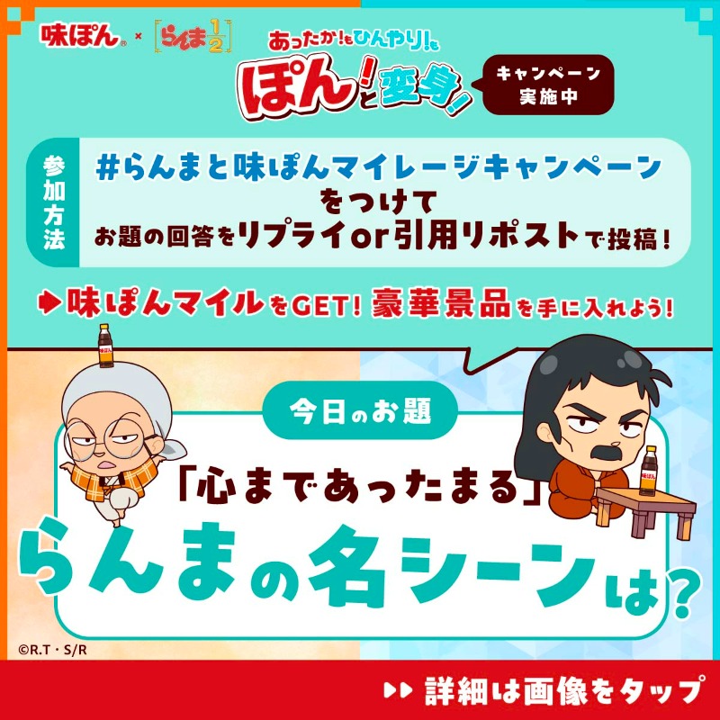 公式】味ぽん@しあわせ、ぽん！ (@ajipon_mizkan) / X