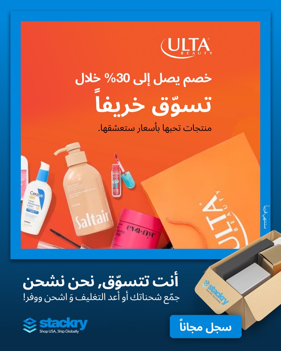 📩 خصومات توصل لـ 70%؟! 😱
لو إيميلاتك مليانة وما تفتحها… صدقني ممكن يفوتك عروض زي هذي 👇
stackry.com/ar/newsletter
عطر Lancôme بـ 102 بدل 170 (خصم 40%) 🌸
سيروم La Roche-Posay بـ 35.24 (خصم 25%) 💧
ماسكارا L'Oréal بـ 10.49 (خصم 30%) 👁️
ماسك شعر Eva NYC بـ 14.25 (خصم 25%) 💆‍♀️
زيت
