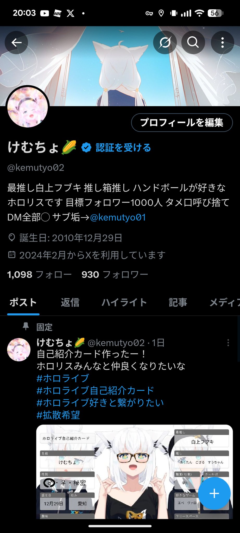 ほしい人コメントひ ほっそー on X: 