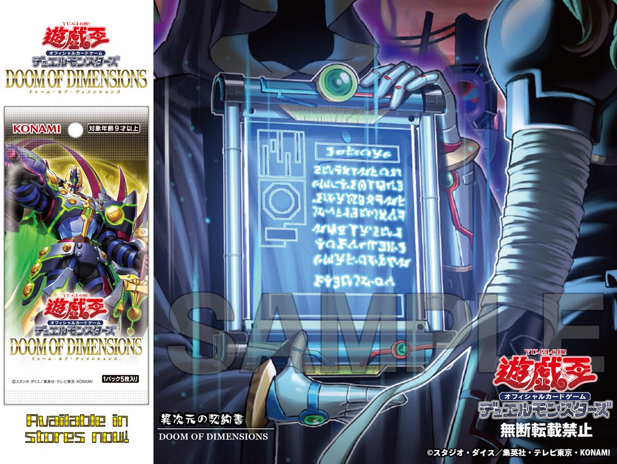 公式】遊戯王OCG on X