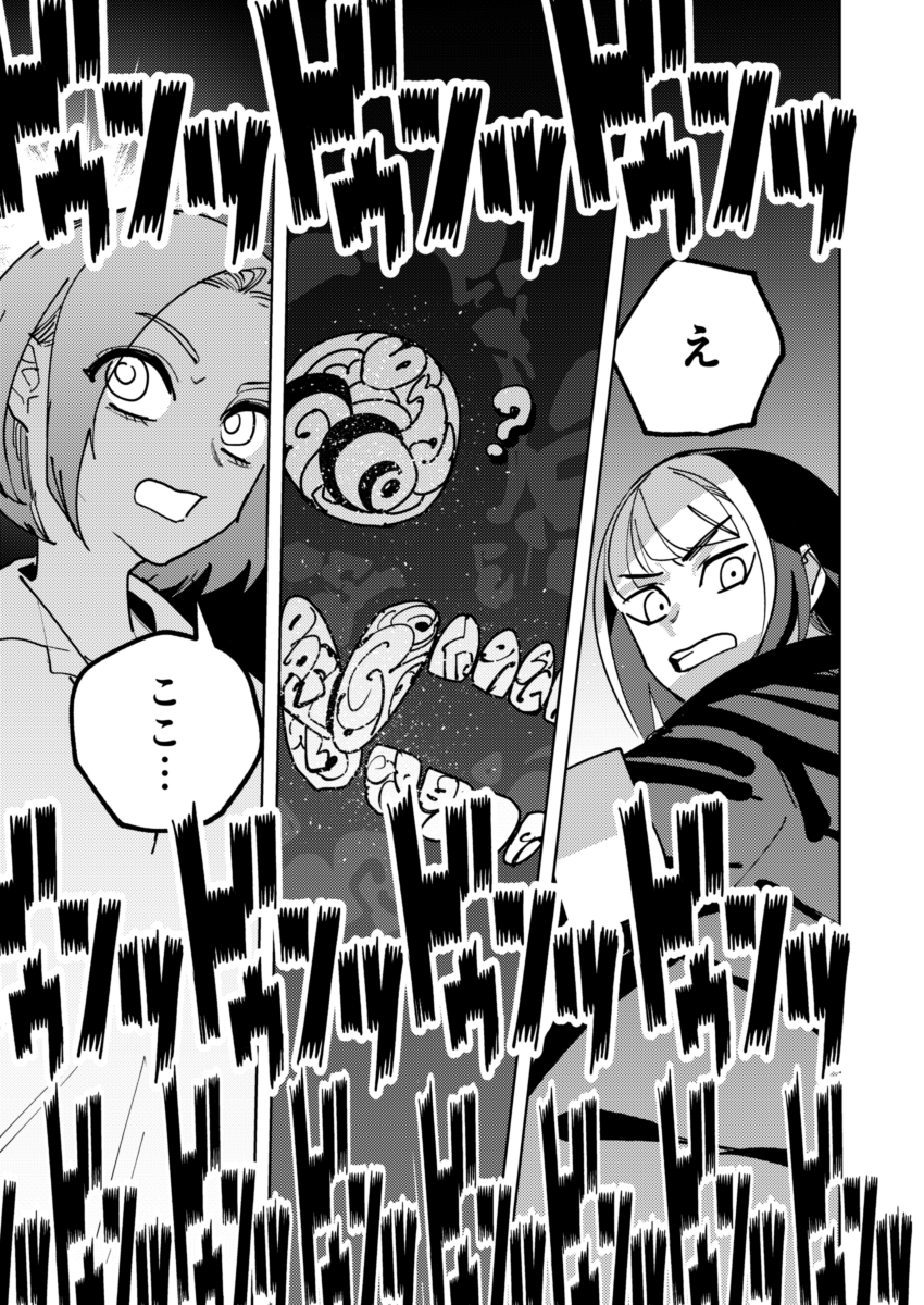 トンネル怪異vsギャル(4/5) 