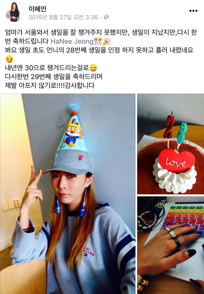 hh8790hh's tweet photo. x발잠만……………………………
내년엔 30으로 챙겨드리는걸로 > (빠갈재회재혼다겪고)30대 마지막 생일파티 함께함 https://t.co/PCEIJGx2y0