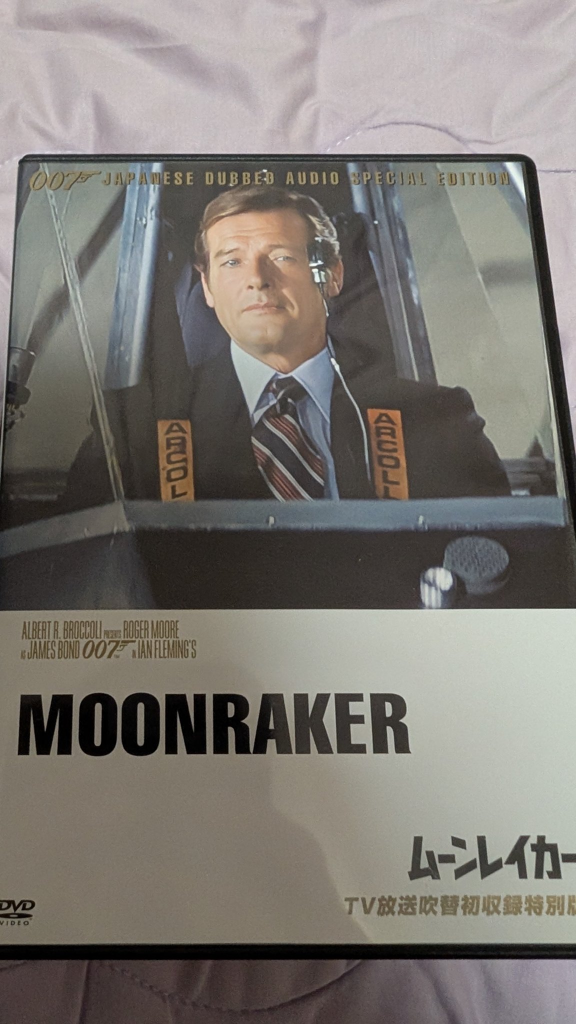 007/ムーンレイカー【TV放送吹替初収録特別版】 [DVD] 007/ムーンレイカー【TV放送吹替初収録特別版】 [DVD] Amazon.co