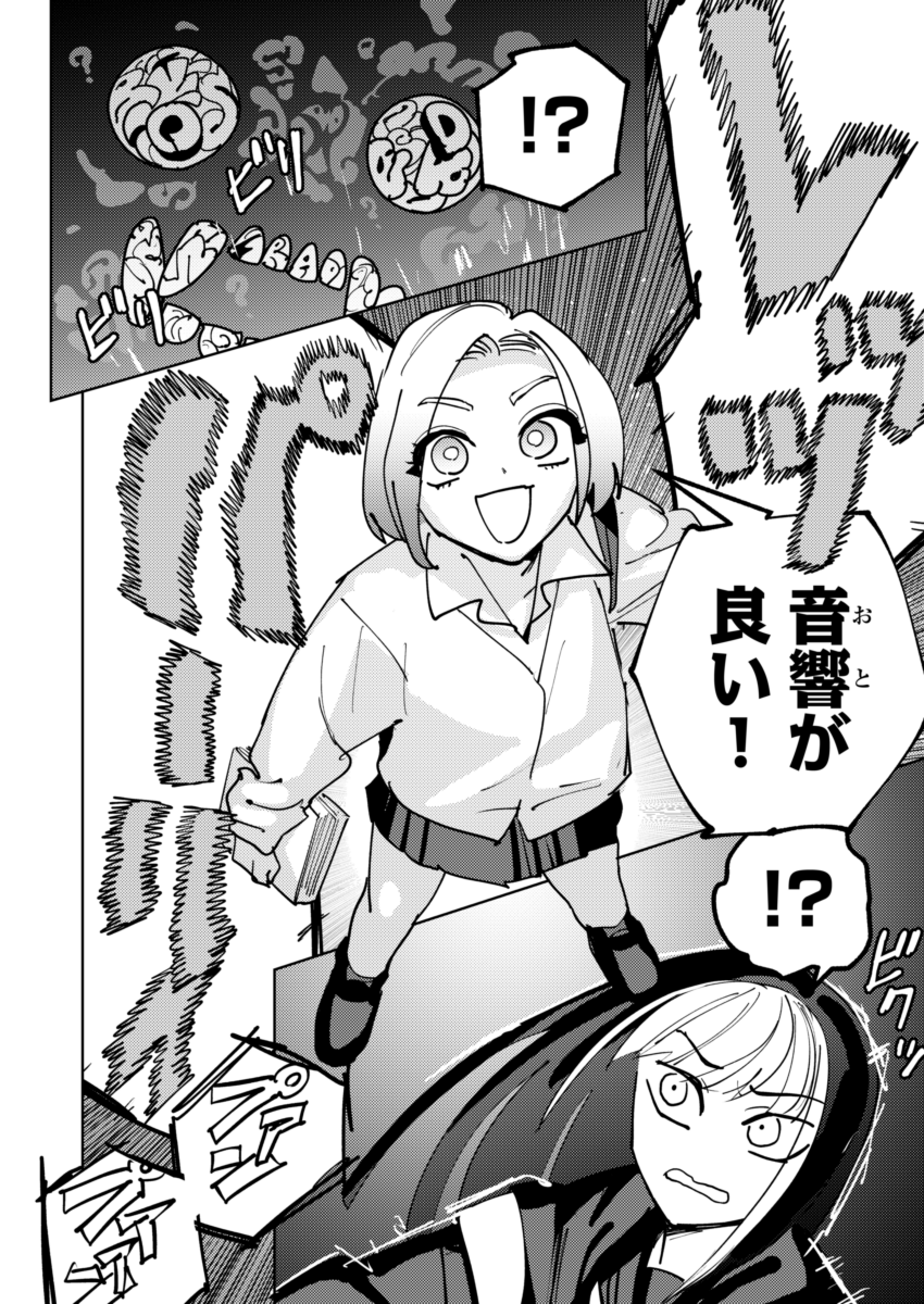 トンネル怪異vsギャル(5/5) 