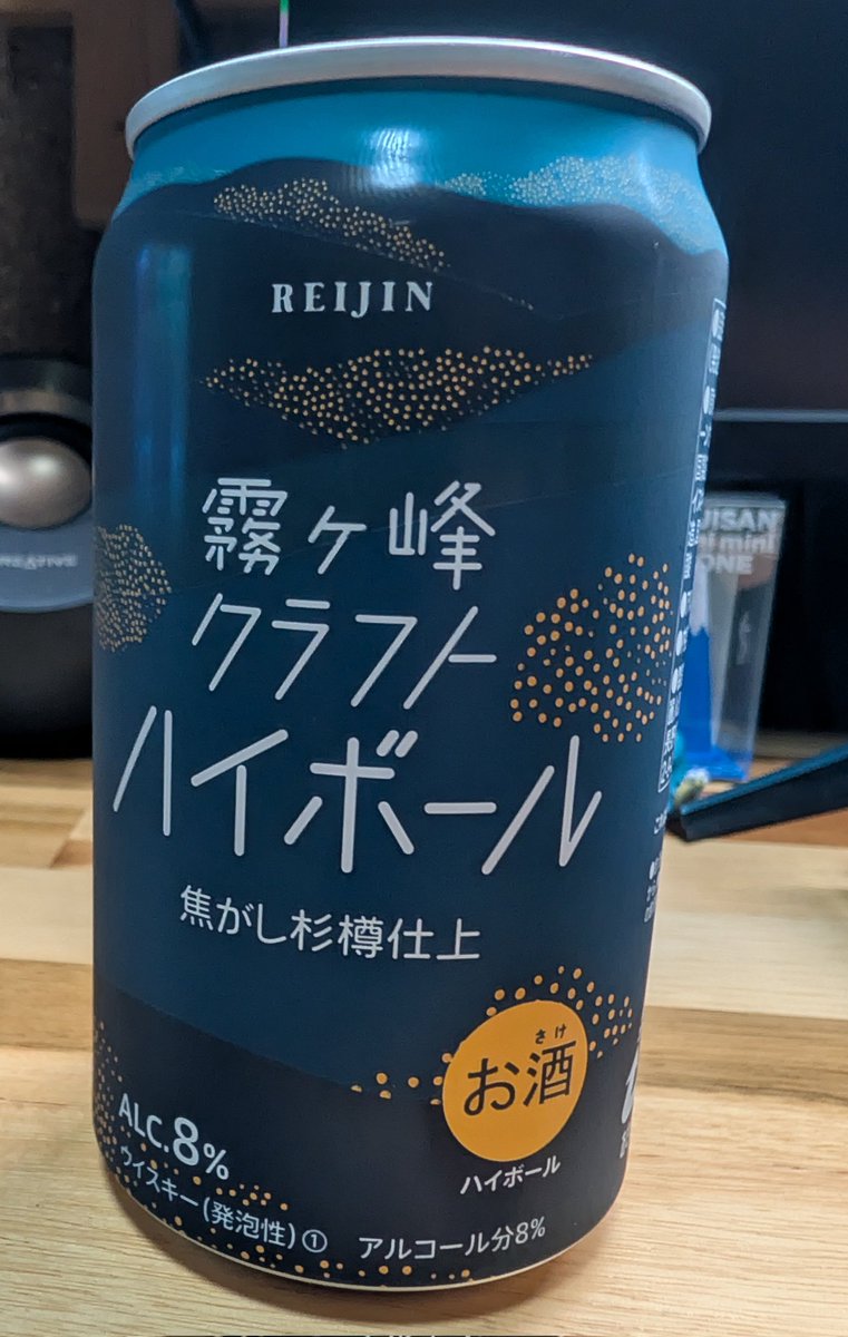 今日もオツカレサマです( ｀◔‿ゝ◔´)
ハイボールをノミノミ