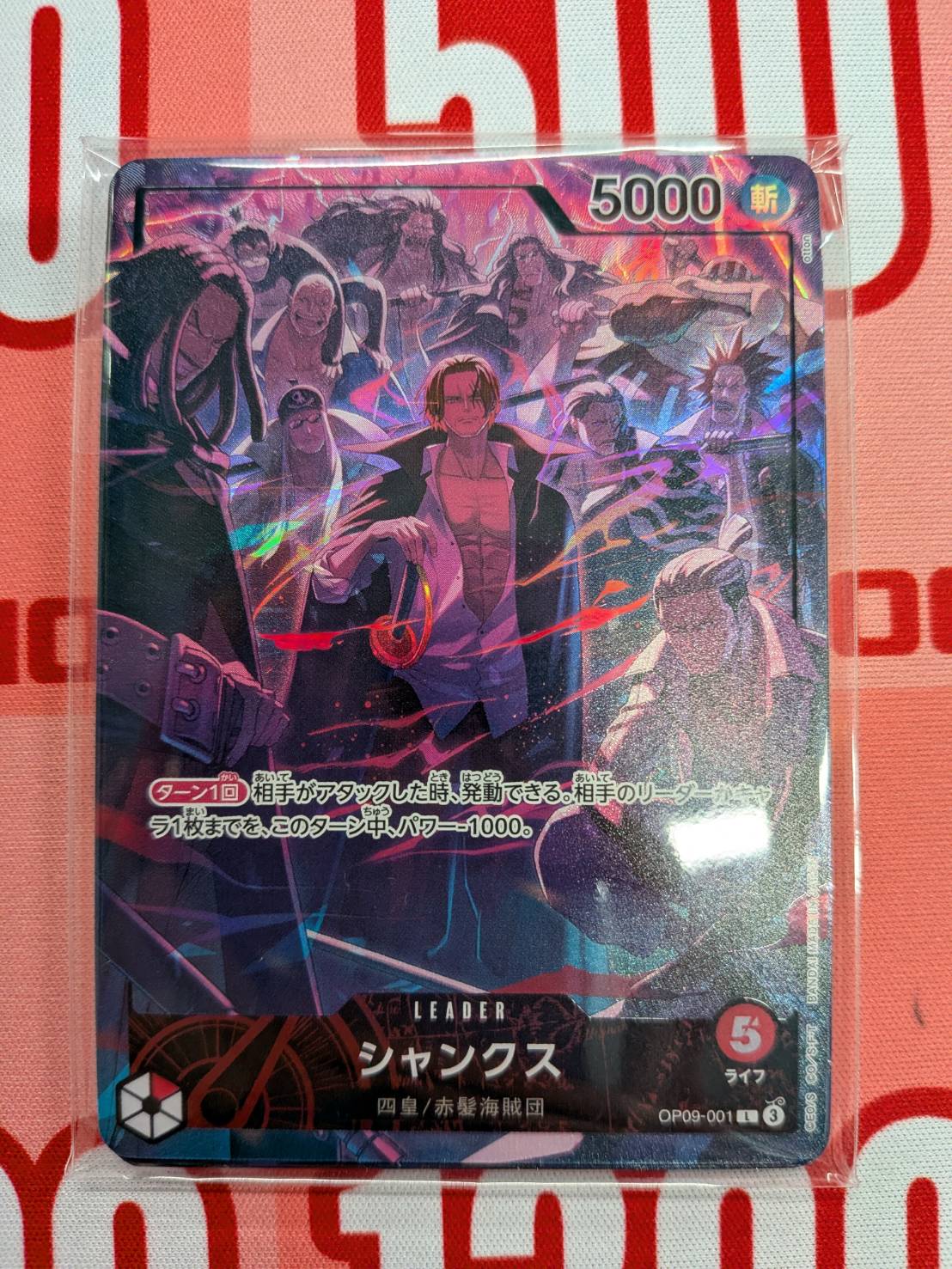 ワンピースカード　赤　まとめ売り4枚〜 ワンピースカード OP08 ワポル R 4枚 赤 - メルカリ