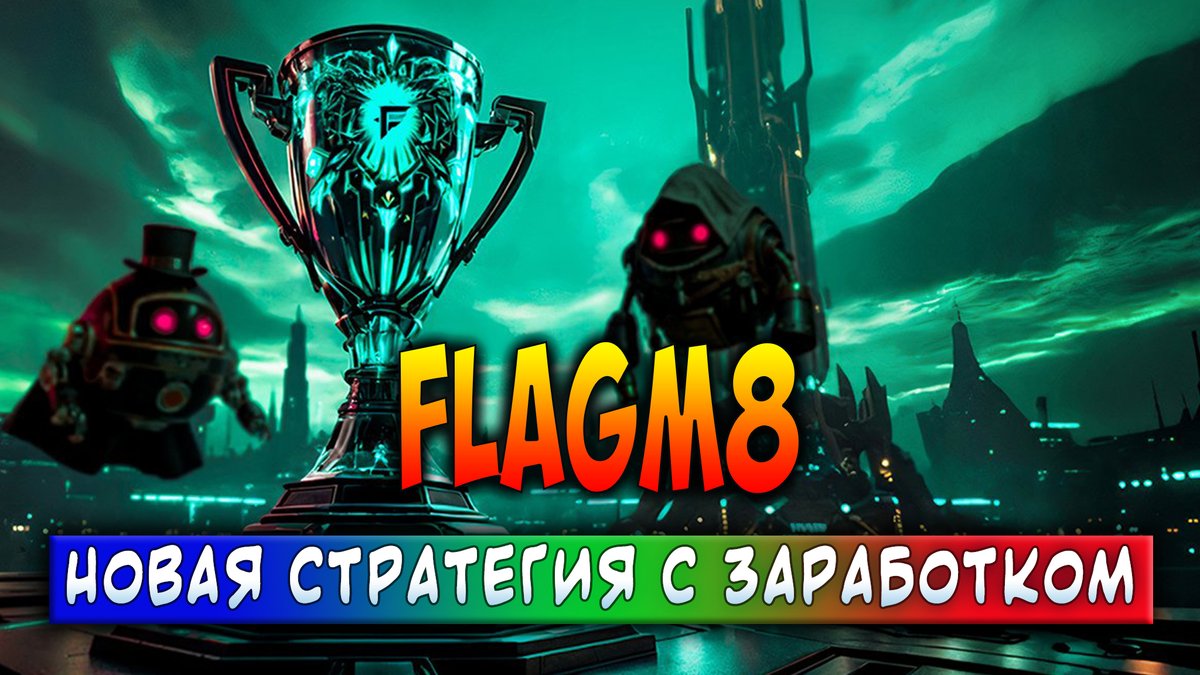 🎉 New video is already on the channel!

👀 Be sure to watch it and start earning!

youtube.com/watch?v=ZxDEHX…

#Web3Games #P2E <a href="/Flagm8_/">Flagm8</a>