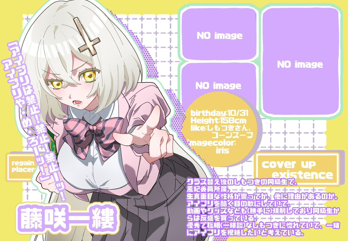 #アイプリマイキャラ部
#マイキャラ図鑑

猫と音楽が大好きな腹ペコ系DKの
しもつき🐱🎸🎶と愉快な仲間達をのんびり育成中🌼

イラストタグ🏷
#もちもちの創世記

二年生編wからの新メンバのつもりPart2とやっとバニ太