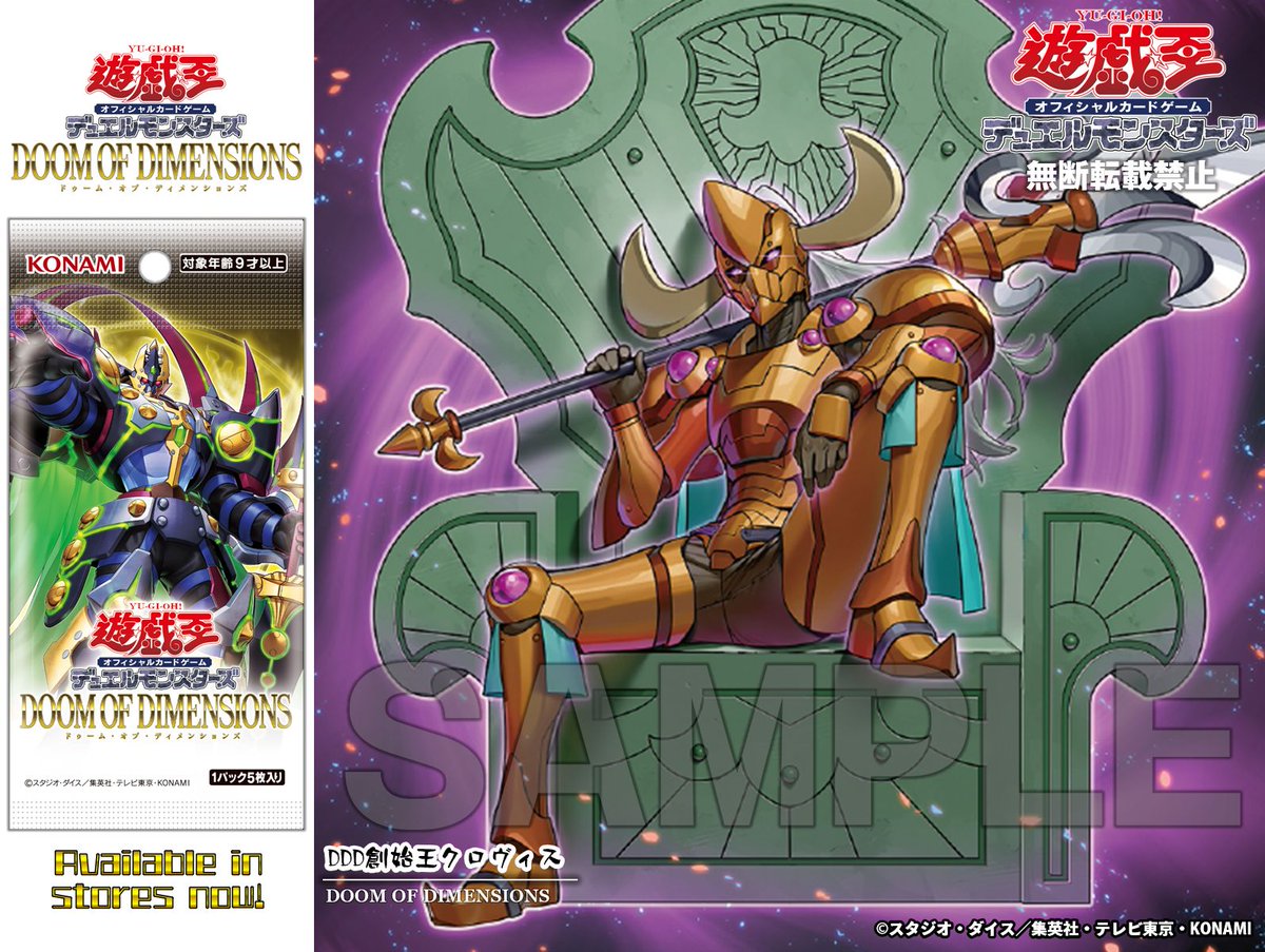 遊戯王 - kof　遊戯王 公式】遊戯王OCG on X