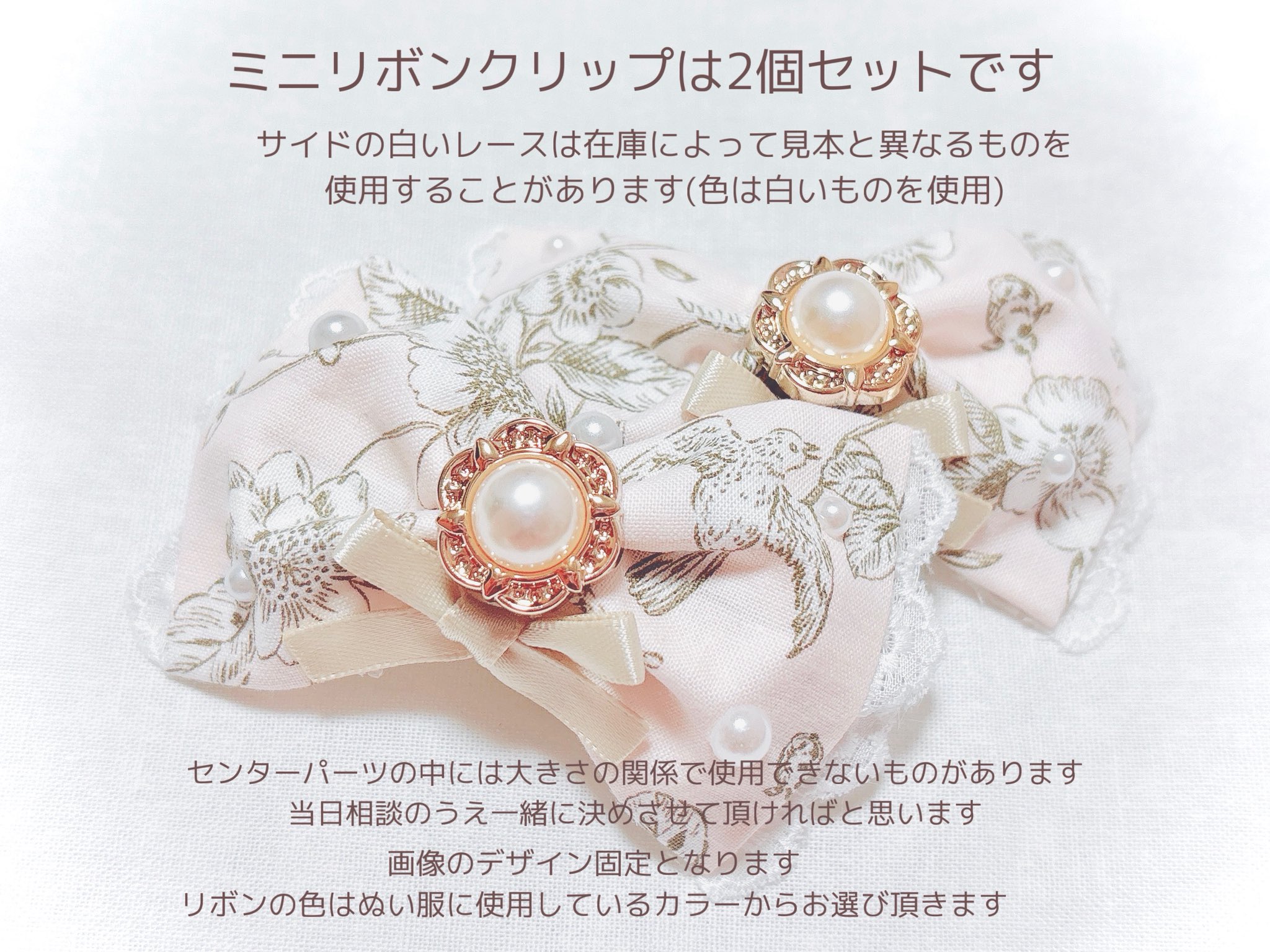 唯里さまご相談ページ（ぬい服セミオーダー）