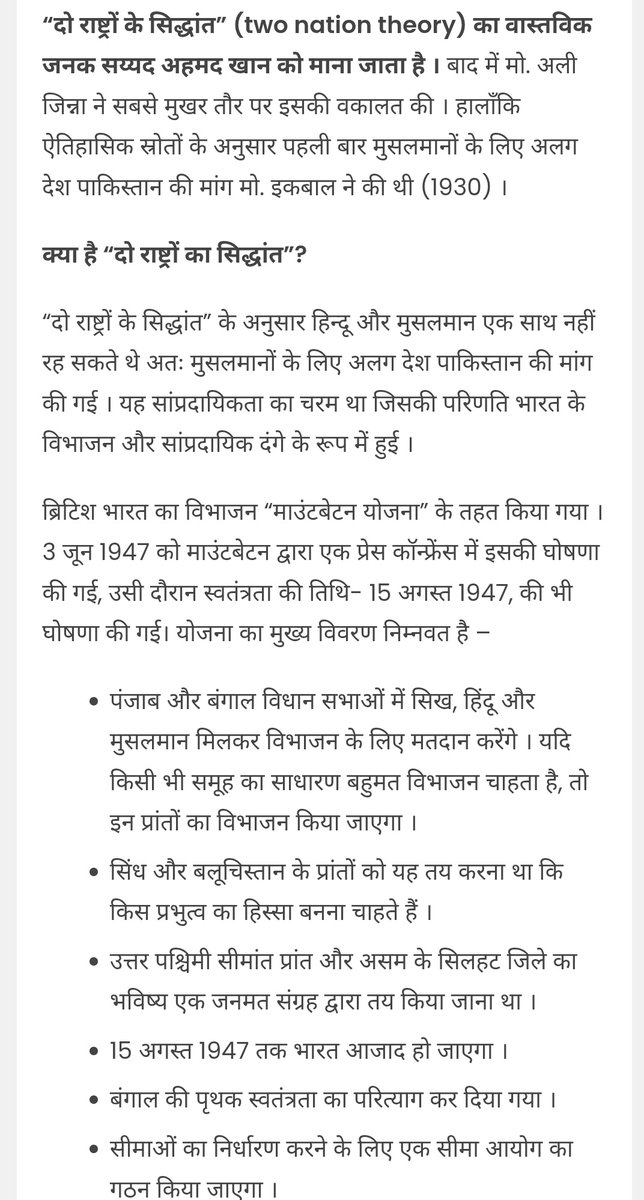 oldmodelbullet's tweet image. ये बकल सोहित मिश्रा और एक महा मादरचो पत्तलकार पारुलेकर, ये दोनों साथ बैठ कर ब्राह्मणों और हिंदू धर्म के खिलाफ अनापशनाप बकवास करते रहते है,और भड़वा राम पुनियानी तो कब्र में सड़ेगा साला,मै सावरकर फैन नहीं पर अलीगढ़ मुस्लिम यूनिवर्सिटी वाले सैयद अहमद खान ने पहली बार ये थ्योरी दी थी