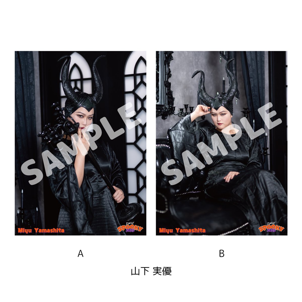 tjpw2013's tweet image. 🎃ハロウィンポートレートのインターネットサイン会の日程です。

時間はすべて20:00から。TJPW公式YouTubeで生配信します。

🔻7日(火)
ミサヲ、鳥喰、白井
🔻8日(水)
真弥、HIMAWARI、キラ
🔻13日(月)
瑞希、リカ、遠藤、凍雅
🔻14日(火)
山下、中島、千花
🔻15日(水)
鈴芽、ハル、小夏

#tjpw