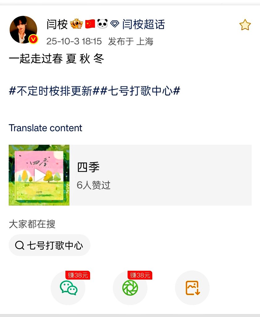 yanan_de_ayi's tweet photo. Let's walk through spring, summer, autumn, and winter together
🎼🎶https://t.co/O0xduFkaCi
10.03✨#IrregularUpdates
#FourSeasons #四季
#옌안 #YANAN #闫桉
https://t.co/hkRntNRc3i https://t.co/ieVbBqs6bK