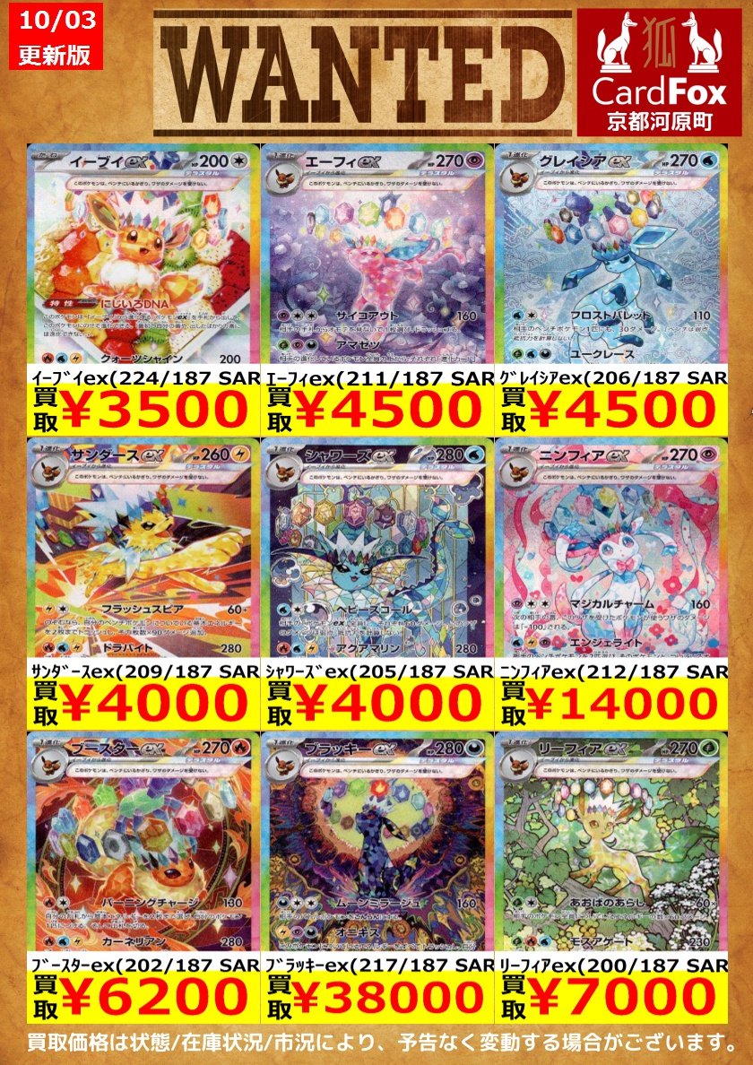 スフィア カードまとめ売り CardFox京都河原町 on X: 