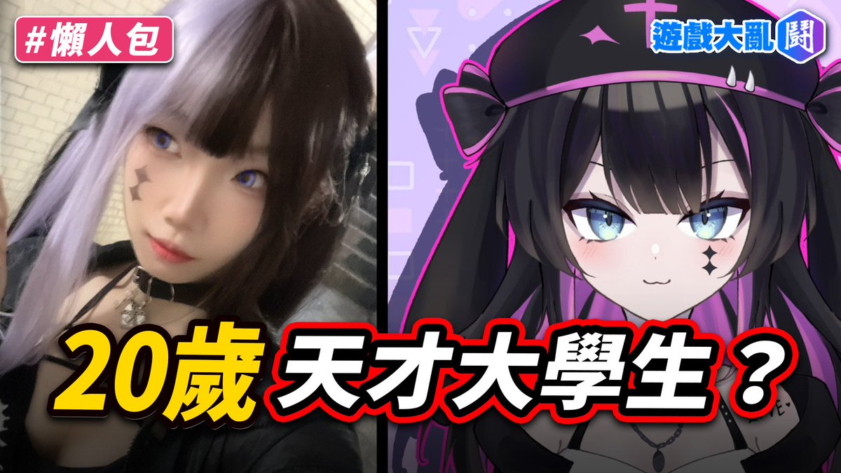 GameSmashTW's tweet image. 最近成為熱門話題的「自律Vtype」懶人包
#遊戲大亂鬥​ #台V​ #Vtype #兎寒Usamu