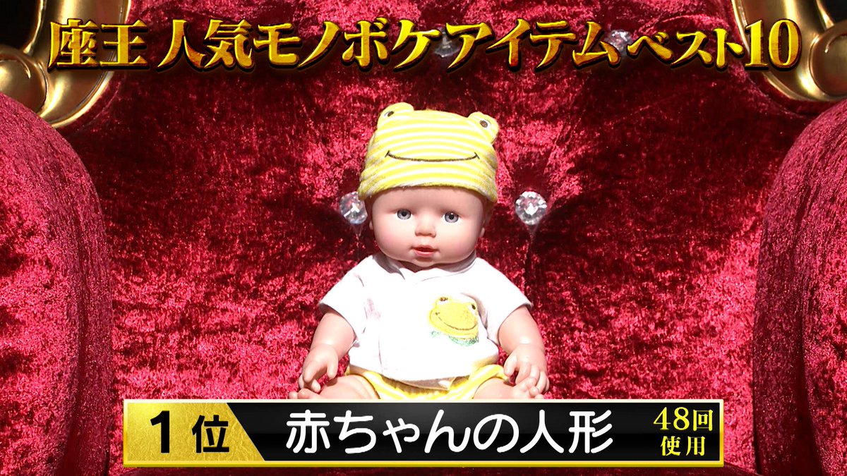 ◤ ◥ 👑座王モノボケ👑 ベストコレクション ◣ ◢ 《人気モノボケ