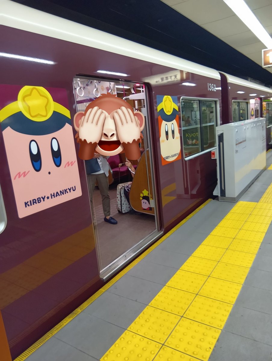大阪メトロ堺筋線
天神橋筋六丁目駅から週6位で乗ってるけど初めて乗ったわw
#星のカービー