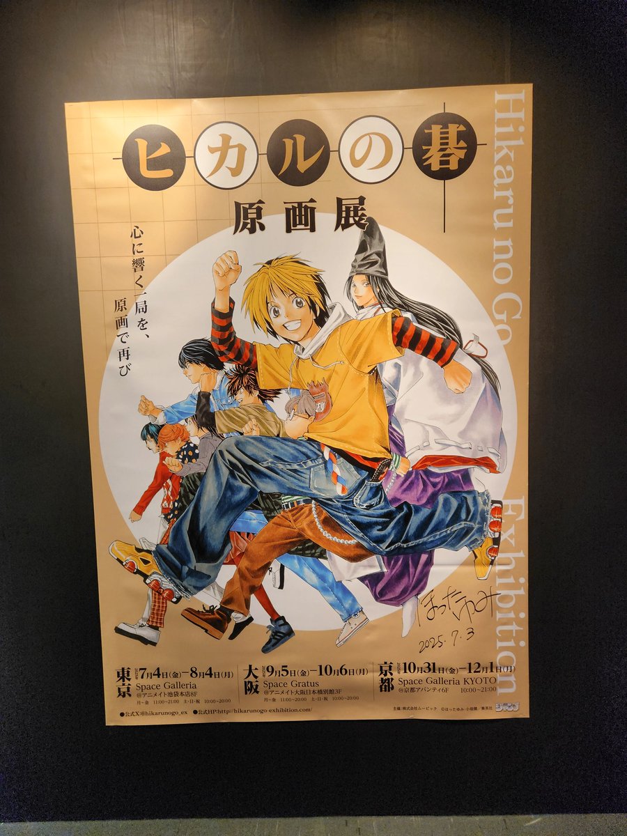 ヒカルの碁 わなか クリアカード 全種セット ヒカル アキラ 佐為 ヒカルの碁 わなか クリアカード 全種セット ヒカル アキラ 佐為