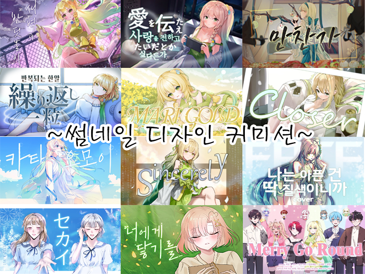 alwayswithyuni's tweet image. ☘️빠른 마감 / 타이포 디자인 , 썸네일 디자인

 - 타이포, 효과 / 보정 작업 : 5,000원 ~
 - 일러스트 뒷 배경 + 타이포, 효과, 보정 작업 : 8,000원 ~

자세한 문의는 open.kakao.com/o/sPLjl3Eg