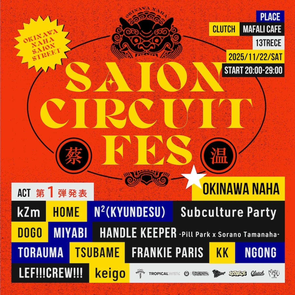 Connect873's tweet photo. ☑ 再掲 ☑9/30ゲスト
◤#LEFCREW さん◢
\『SAION CIRCUIT FES』が今年も開催 /
オールナイトのサーキットフェス🌃
#LEFCREW さんもDJとしてご出演!
📅11/22(土)20:00~29:00
📍CLUTCH,MAFALIカフェ,13TRECE (3会場で開催)
✨出演者情報は InstagramをCHECK✨
https://t.co/jFU9QixaP5 https://t.co/YaURliLx2r