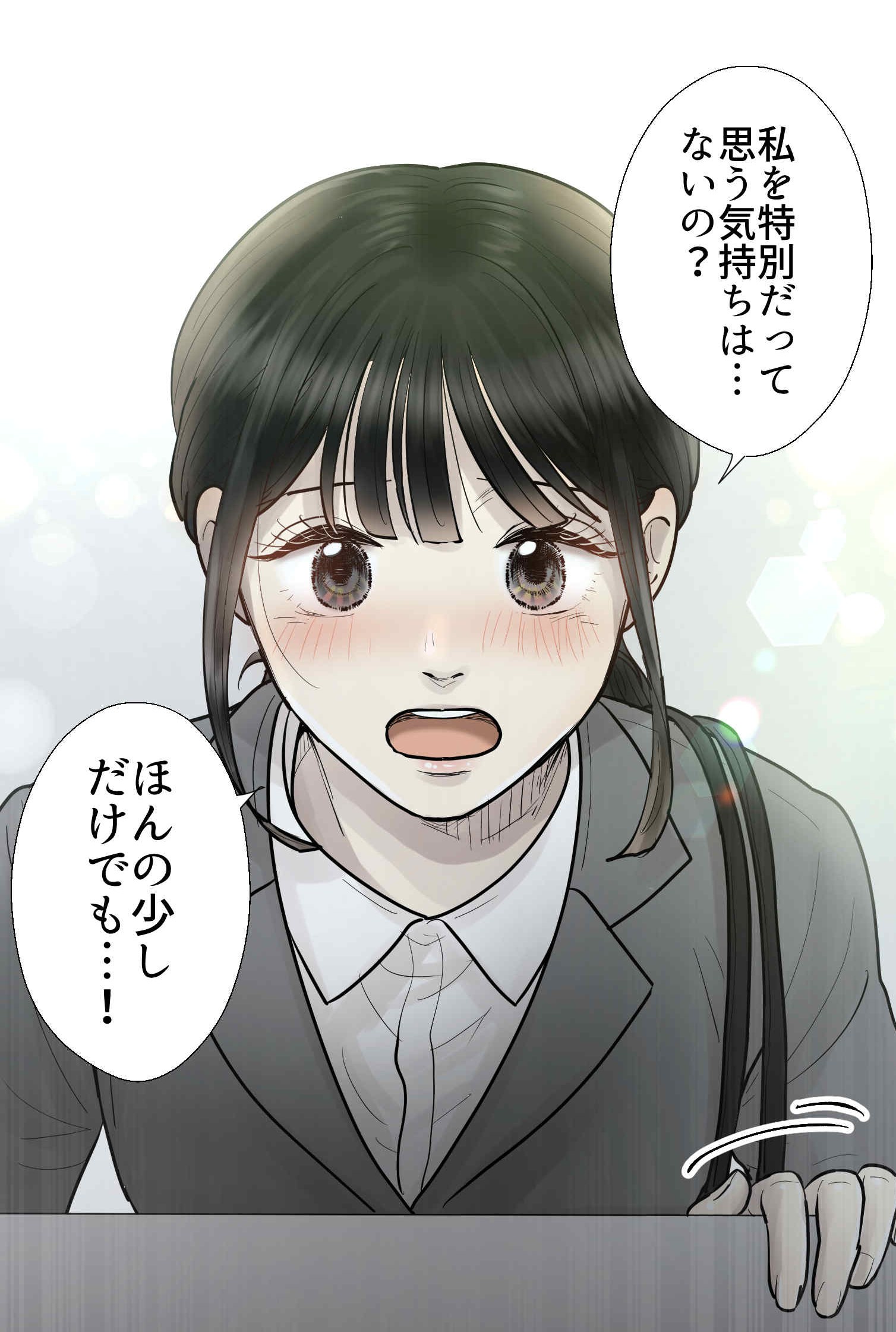 サレタガワのブルー ①〜⑭ サレタガワのブルー(セモトちか)を読むなら無料話充実のマンガ