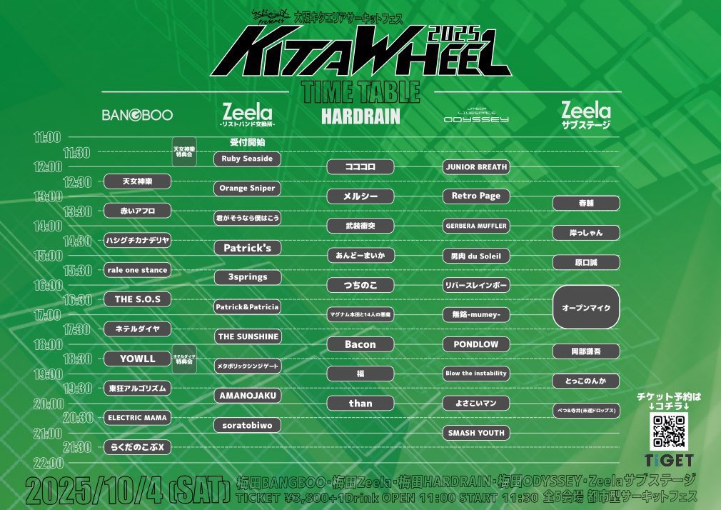ruby_seaside's tweet photo. ＼ 明日！！／

2025/10/04(土)

らくだのこぶX pre. 【 KITAWHEEL 2025 】

open 11:00 / start 11:30
adv ¥3,800 / door ¥4,500 別途1D¥700

Ruby Seaside はZeelaにて11:30〜
よろしくお願いします🔥

🔗https://t.co/nukOTRcji9 https://t.co/WFydYMhjXY