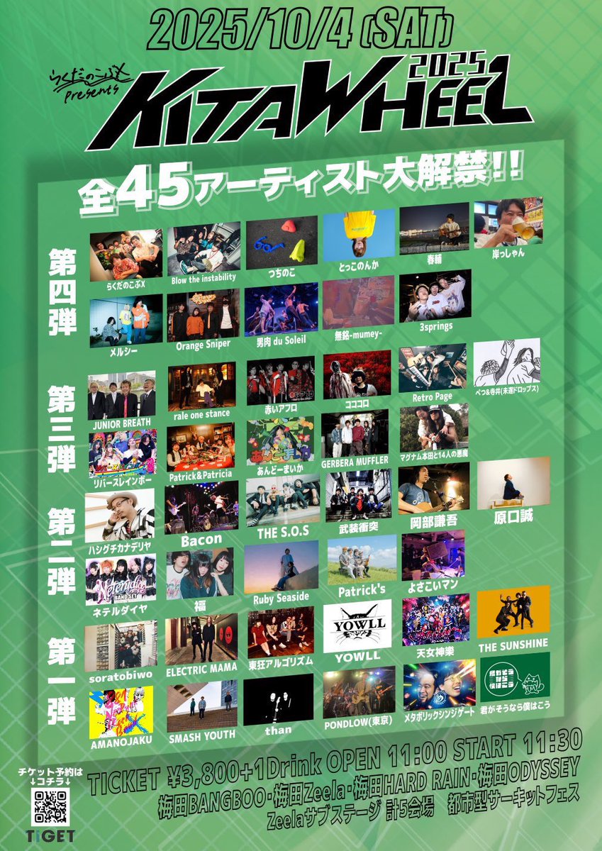 ruby_seaside's tweet photo. ＼ 明日！！／

2025/10/04(土)

らくだのこぶX pre. 【 KITAWHEEL 2025 】

open 11:00 / start 11:30
adv ¥3,800 / door ¥4,500 別途1D¥700

Ruby Seaside はZeelaにて11:30〜
よろしくお願いします🔥

🔗https://t.co/nukOTRcji9 https://t.co/WFydYMhjXY