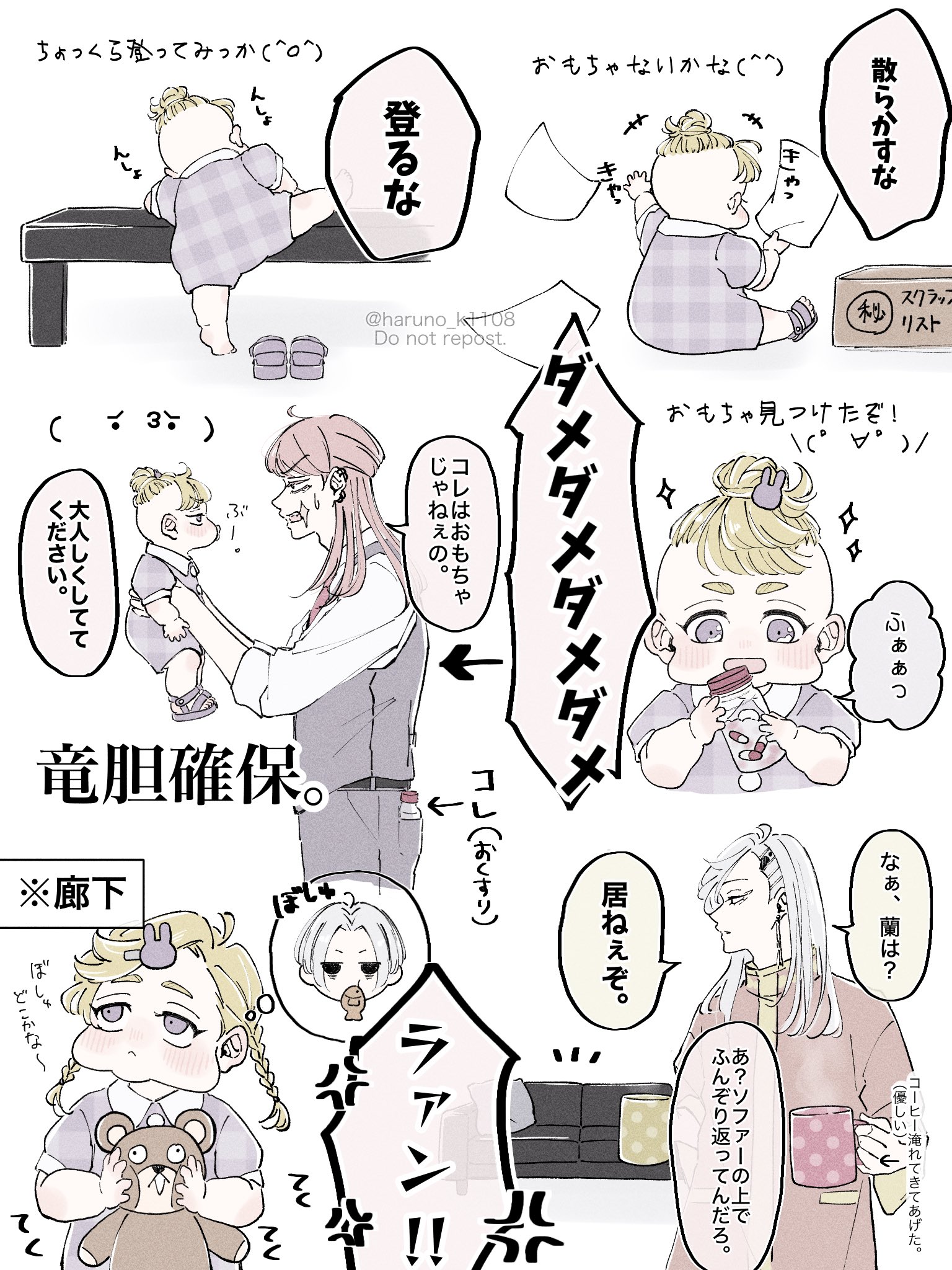 トリオこいさんず 好きになってはいけないの VS-961 トリオこいさんず 好きになってはいけないの VS-961 HACKED】X