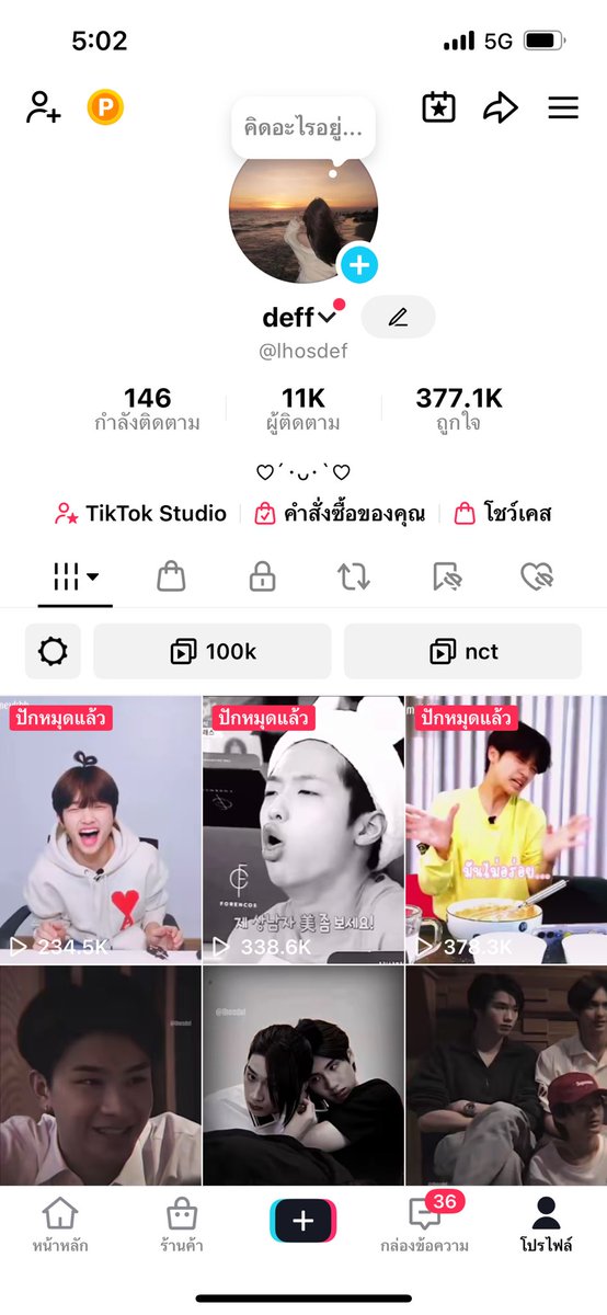 ขายแอค TikTok — towinshop tweet media