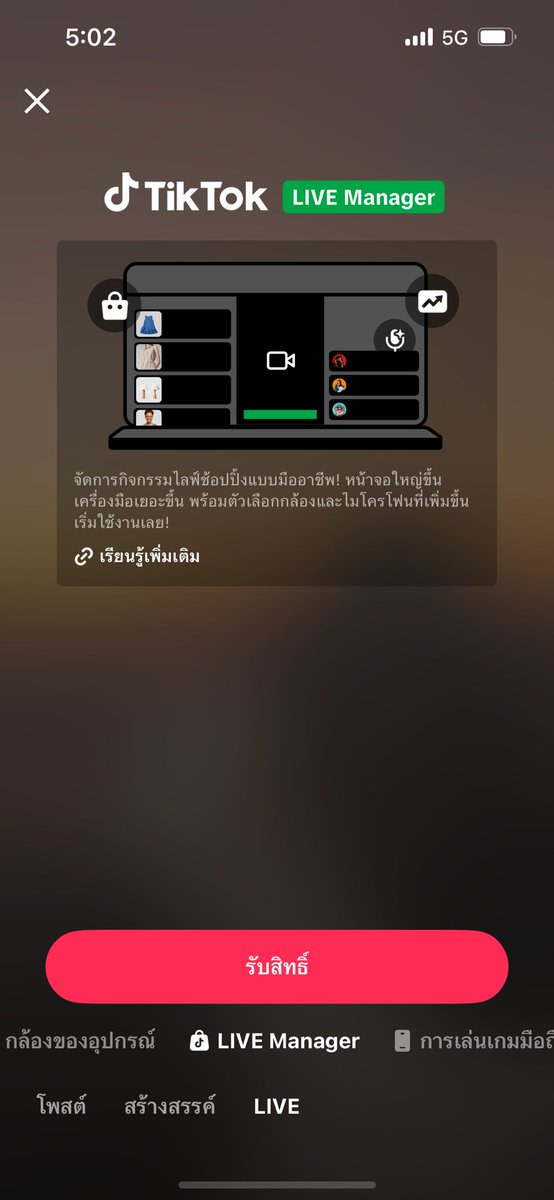 ขายแอค TikTok — towinshop tweet media