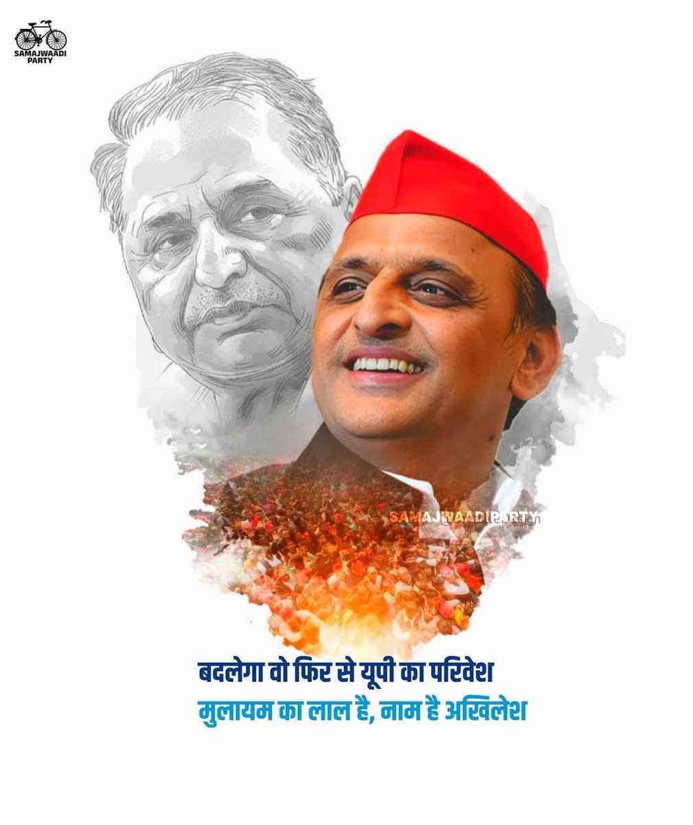 SocialistLeadr's tweet photo. बदलेगा वो फिर से यूपी का परिवेश मुलायम का लाल है, नाम है अखिलेश https://t.co/lQykMmRPM1