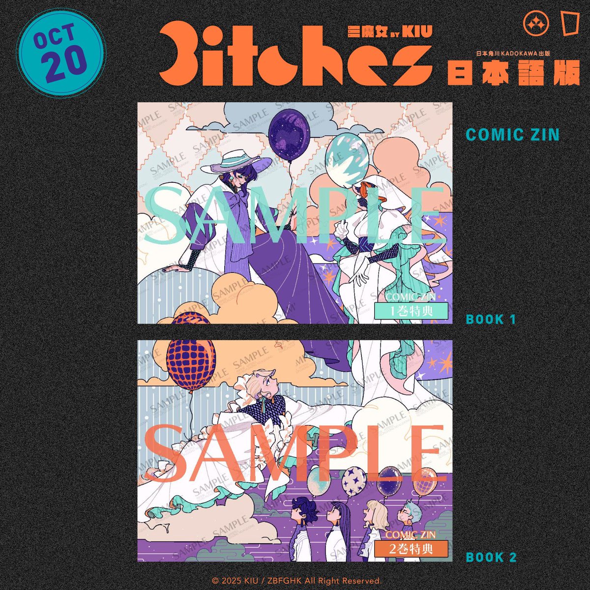 ✨ 日本購入特典 ✨

メロンブックス／COMIC ZIN様コラボ限定イラストカード公開！

KIU 先生 <a href="/kiu1023/">KIU✨</a> 日本の読者の皆さん、是非三魔女と４人の魔童を一緒にお持ち帰りくださいね！

<a href="/aokishimanga/">青騎士</a> 

#KIU #KIU1023 #三魔女 #3itches #3itches三魔女
#角川 #KADOKAWA