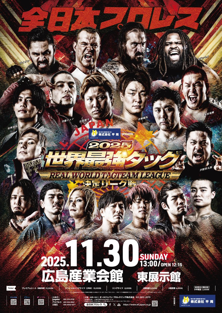 全日本プロレス/alljapan on X