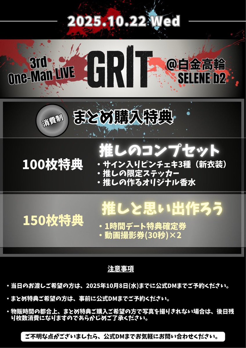 Answers 【OFFICIAL】 10/22 3rd ONEMAN@白金高輪 SELENE b2 on