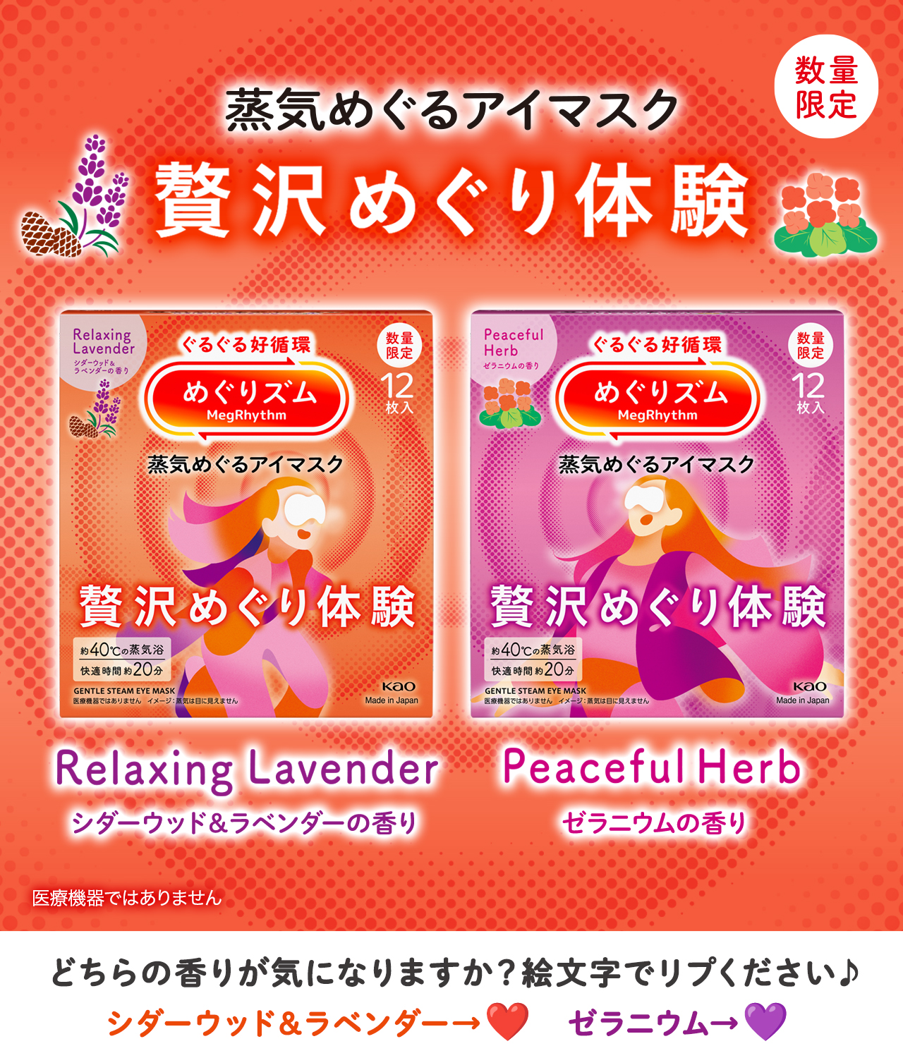 めぐリズム様ご確認用リース めぐリズム様ご確認用リース 楽天市場】花王 花王 めぐりズム