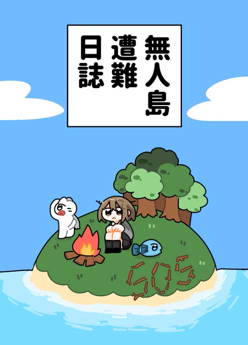 新刊 表紙 