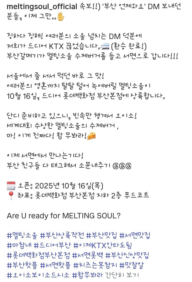 꺄올!!!!!
드디에 부산 롯백에 들어온 멜팅~~~
부산집갈때  들려야겠다~~~