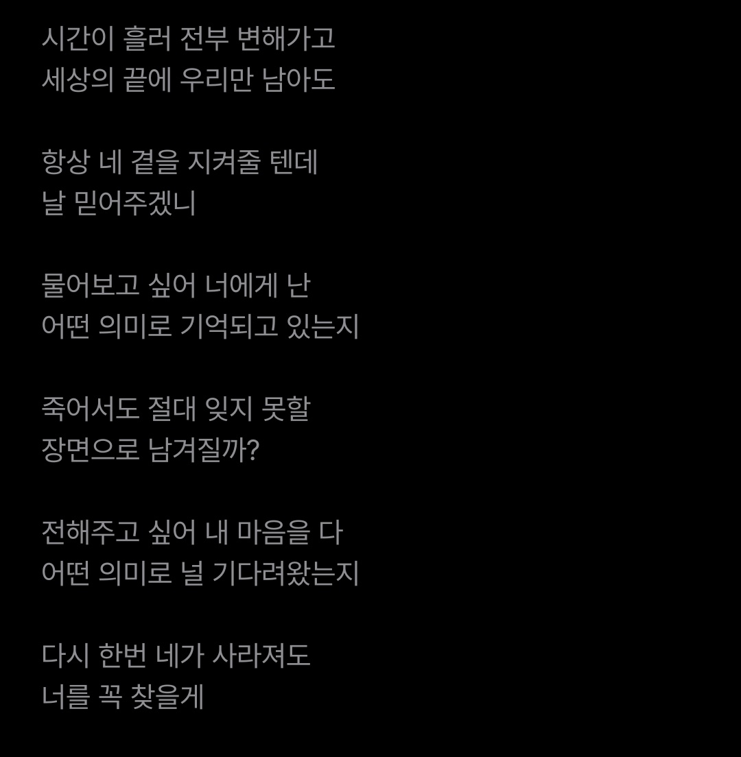 우주를이대로는 nkz관점이고
편지가된일기는 우리관점이라는
생각를 가끔 함 ..